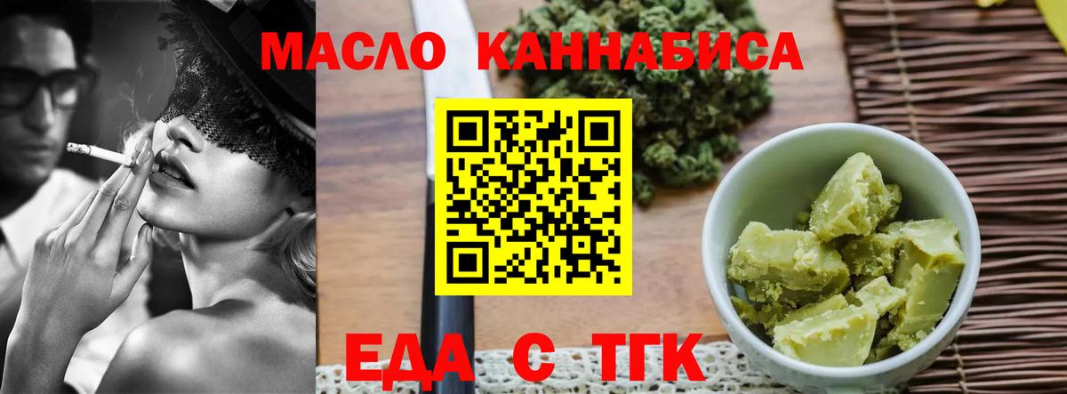 Cannafood конопля  Вход с VPN  Стрежевой 