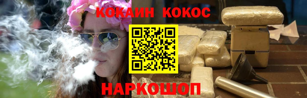 Cocaine FishScale Стрежевой