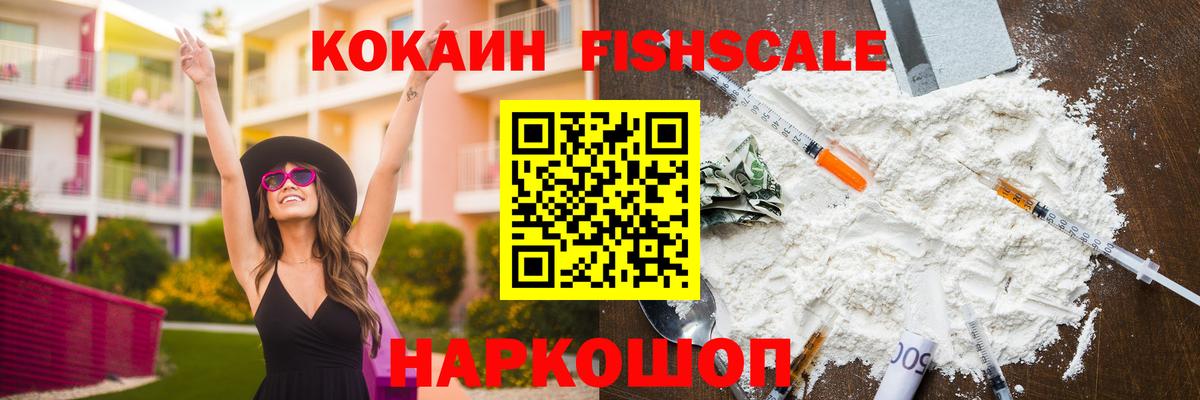 КОКАИН Перу  Cocaine Эквадор  Стрежевой  Вход с VPN 