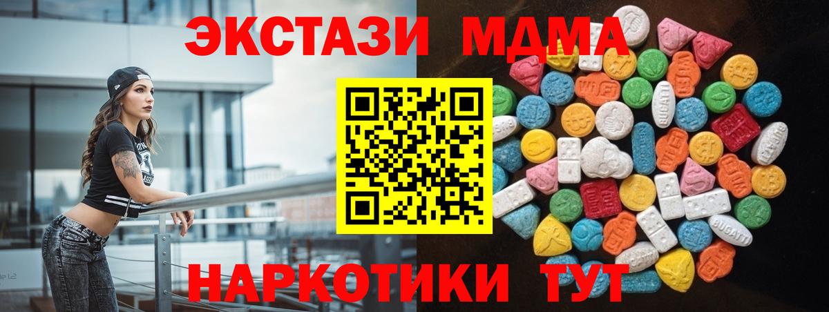 ЭКСТАЗИ 280мг Стрежевой