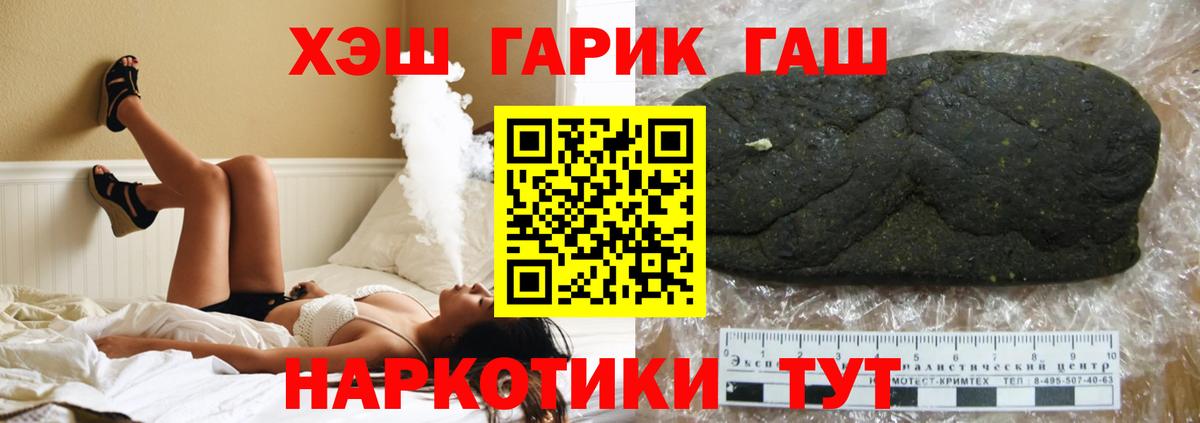 ГАШИШ гарик Стрежевой