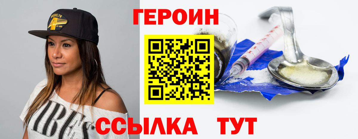Героин Афган  Вход с VPN  Стрежевой 