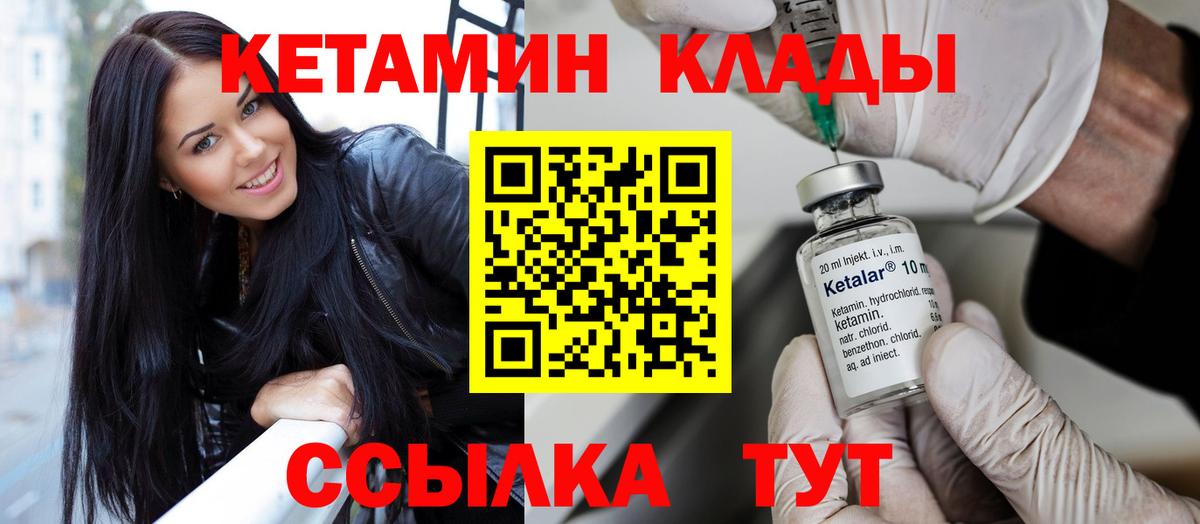 Кетамин ketamine Стрежевой