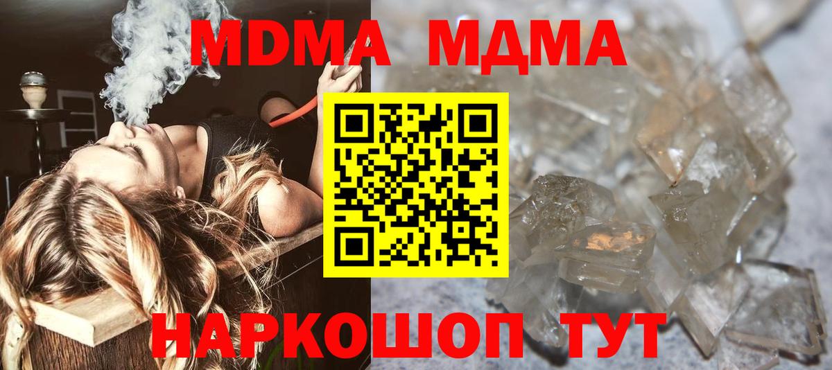 Стрежевой  МДМА  MDMA молли  Вход с VPN  MDMA кристаллы 
