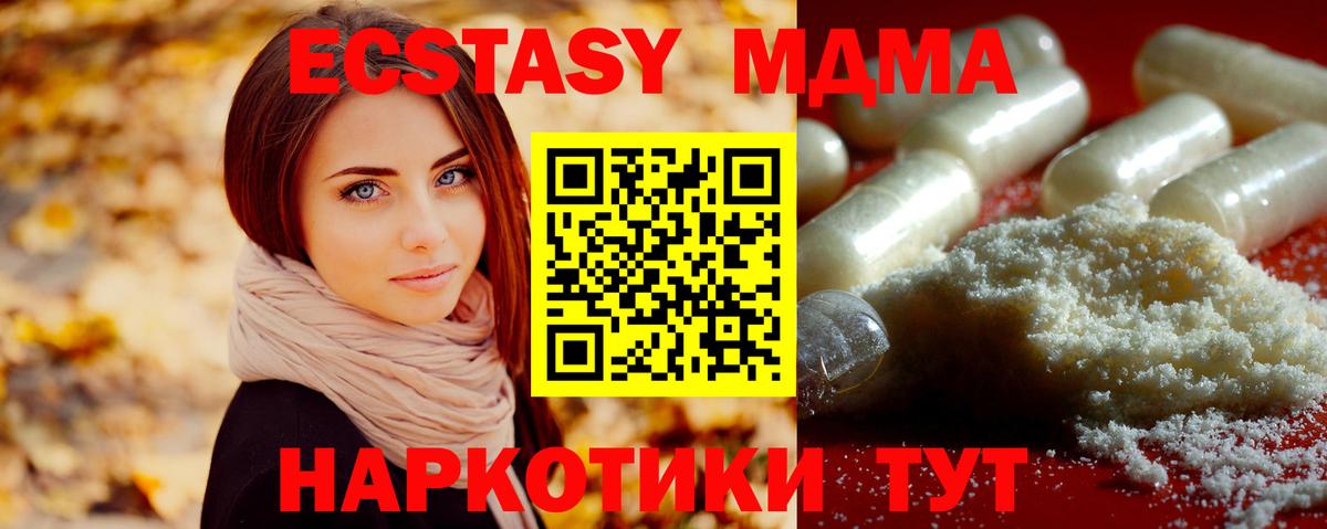 МДМА молли Стрежевой