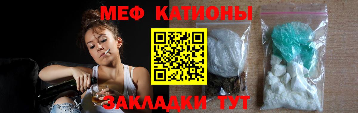Меф mephedrone  Вход с VPN  МЯУ-МЯУ  Стрежевой 