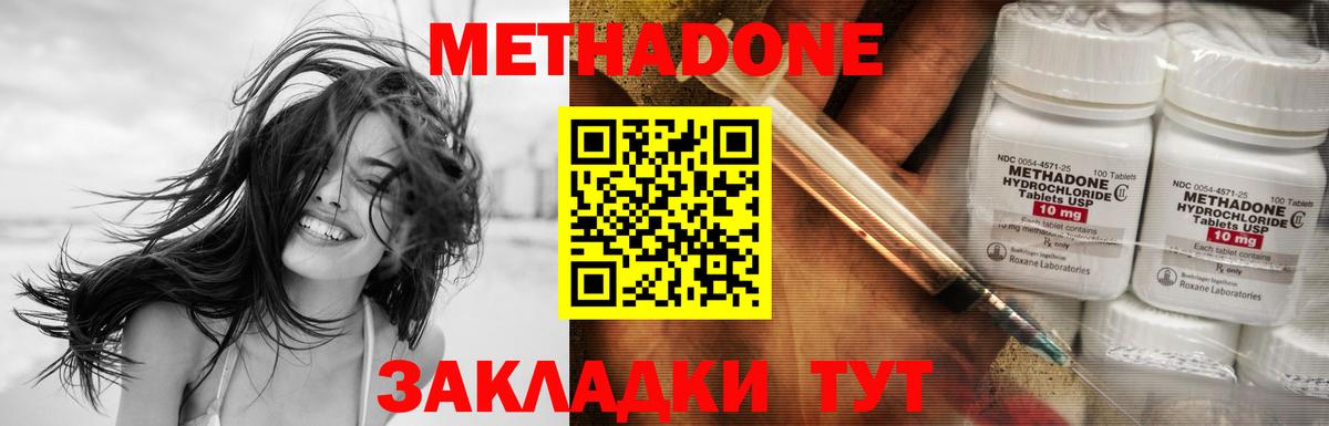 Стрежевой  МЕТАДОН кристалл  Метадон белоснежный  Вход с VPN 