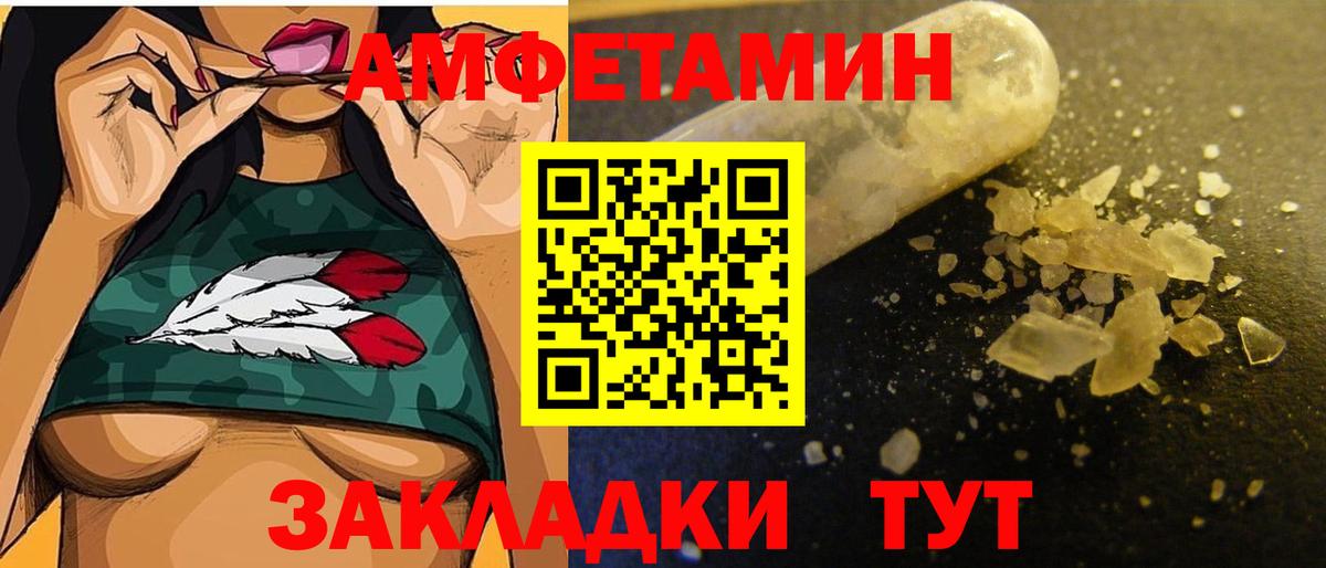 МЕТАМФЕТАМИН Methamphetamine Стрежевой