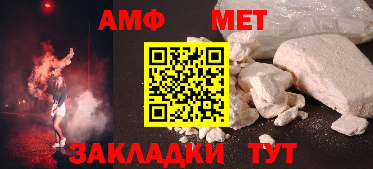 Первитин Декстрометамфетамин 99.9%  Вход с VPN  МЕТАМФЕТАМИН  Стрежевой 